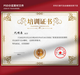 培訓(xùn)證書