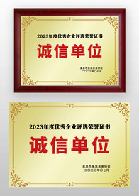 金色誠(chéng)信單位榮譽(yù)獎(jiǎng)牌銅牌牌匾