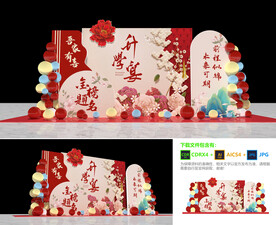 升學(xué)宴美陳