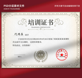 培訓(xùn)證書