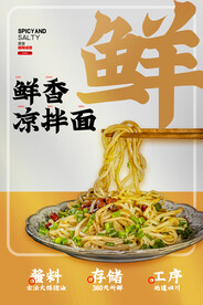 餐飲美食海報(bào)