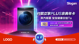 洗衣機(jī)海報
