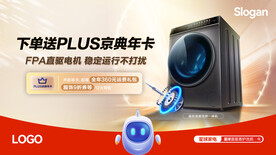 洗衣機(jī)海報