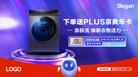 洗衣機(jī)海報