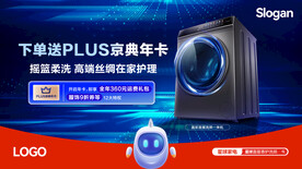 洗衣機(jī)海報