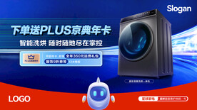 洗衣機(jī)海報
