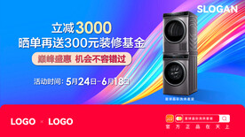 洗衣機(jī)海報