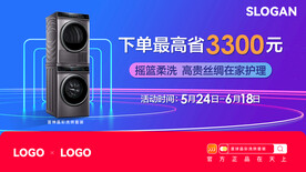 洗衣機(jī)banner