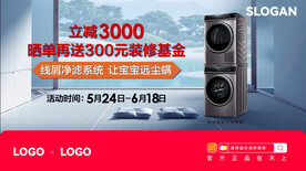 洗衣機(jī)banner