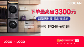 洗衣機(jī)場(chǎng)景