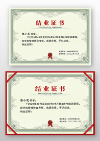 藍(lán)色底紋技能培訓(xùn)結(jié)業(yè)證書模板