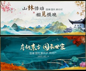 中國(guó)風(fēng)