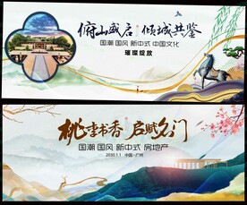 國(guó)潮中國(guó)風(fēng)水墨山水