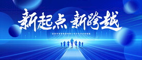 新起点