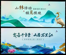 中國(guó)風(fēng)