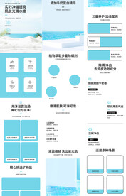 牛奶沐浴盐宝贝详情页产品描述