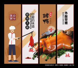 烤鴨