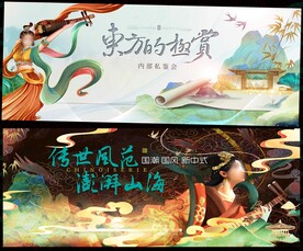 飛天敦煌中國風(fēng)水墨山水