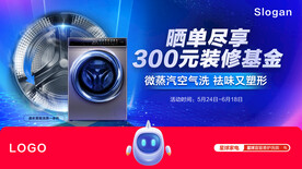 洗衣機(jī)場(chǎng)景