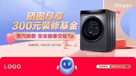 洗衣機(jī)banner