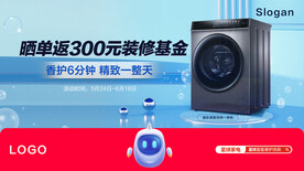 洗衣機(jī)banner