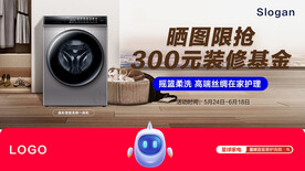 洗衣機(jī)banner