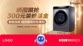 洗衣機(jī)banner