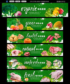 生鮮區(qū)吊楣吊旗展板 