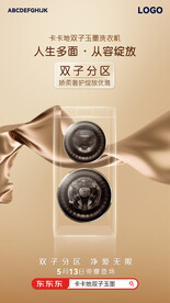 洗衣機創(chuàng)意視覺