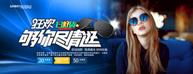 太阳眼镜