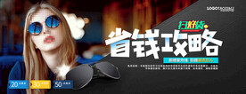 太阳眼镜