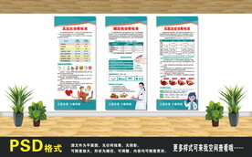 三高診斷展架