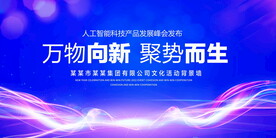 万物向新
