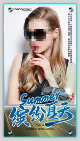 太阳眼镜