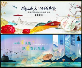 水墨山水中國風(fēng)國潮