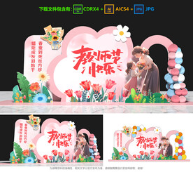 教師節(jié)美陳