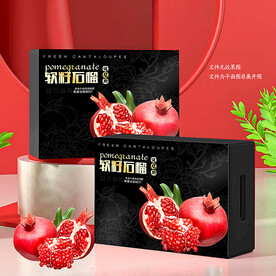 軟籽石榴包裝 
