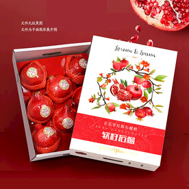 石榴禮盒包裝