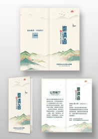 中國風(fēng)水墨古風(fēng)邀請函請柬請?zhí)?/>
</a>
<div id=