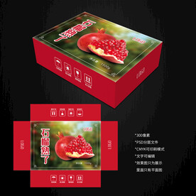 石榴包裝