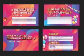 商業(yè)促銷海報