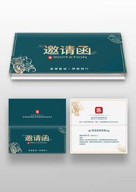 墨綠色燙金中國風(fēng)復(fù)古邀請函請柬