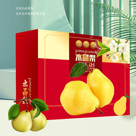 梨子包裝 皇冠梨盒子