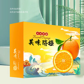 橙子包裝