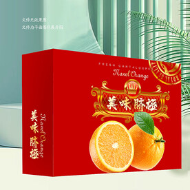 紅色橙子禮盒