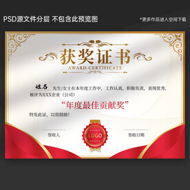 獲獎(jiǎng)證書