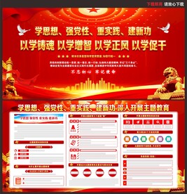 新时代中国特色社会主义思想