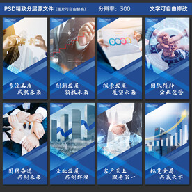 企业展板
