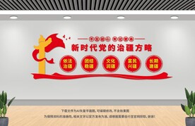 新時(shí)代黨的治疆方略