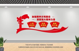 精神文明建設(shè)